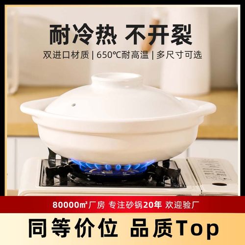 jiwoo砂锅燃气灶专用陶瓷炖锅煲仔饭汤锅家用砂锅耐高温干烧不裂