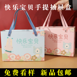 宝宝诞生礼满月周岁生日礼盒幼儿园零食伴手礼品袋空盒子包装盒子