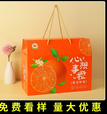 空盒子包装盒礼品盒橙子橘子