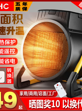 THC工业暖风机取暖器小钢炮家用速热恒温电气烘干热风机防烫智能