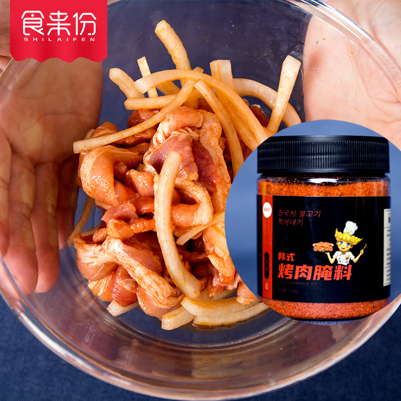 韩式五花肉家用烤肉腌料