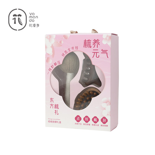VAMANDO/花漫多实木按摩套装礼盒装梳子缓解压力