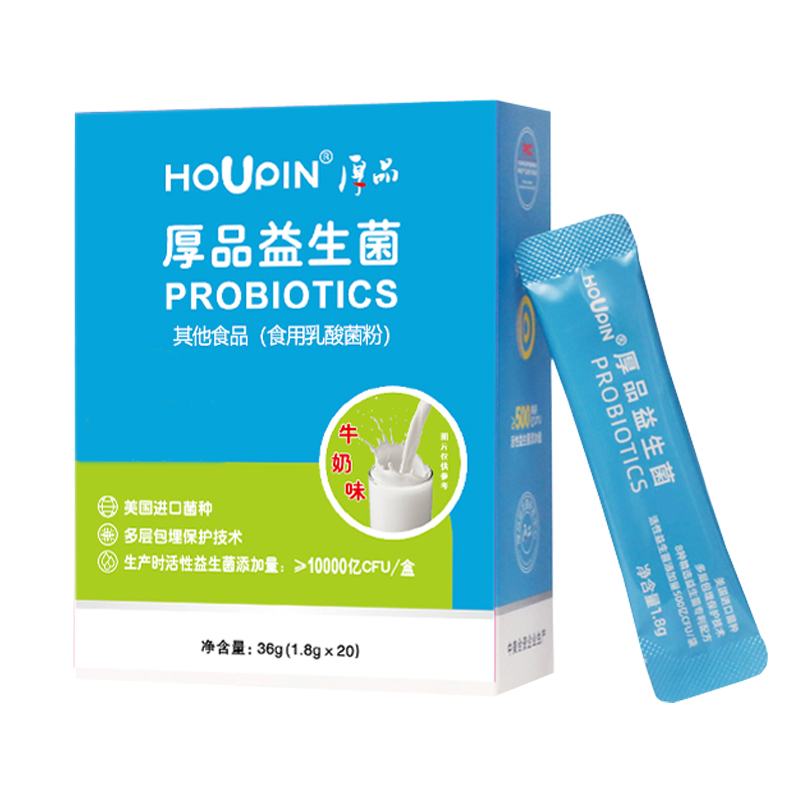 Houpin厚品益生菌可食用乳酸菌粉