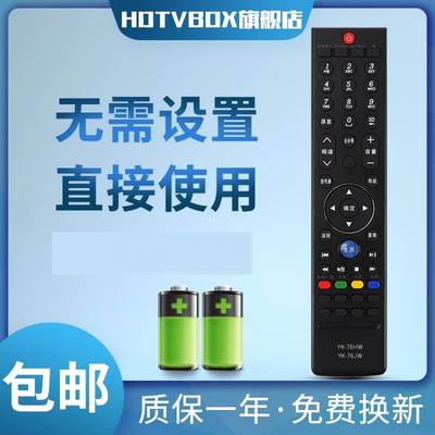 创维适用于电视遥控器