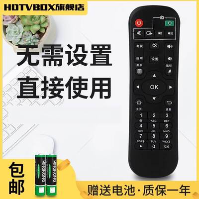适用于机顶盒遥控器烽火机顶盒