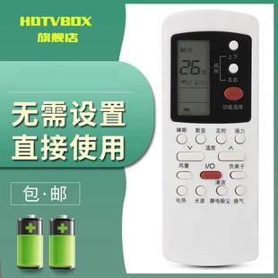 03B 31B 05BH 39GB E1E3 万能通用格兰仕空调遥控器GZ 1002A 50GB