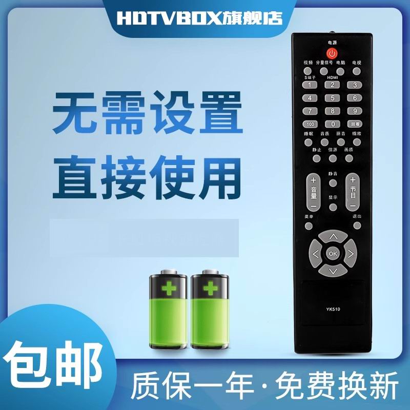 适用于电视机遥控器长虹电视机