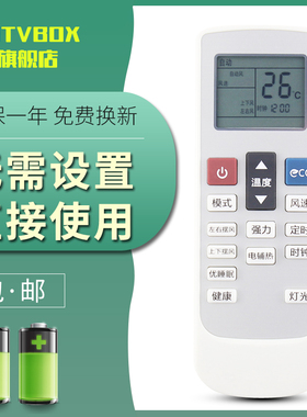 HDTVBOX适用于JIWU 小BIN苏宁极物空调遥控器 KFR-35GW/BU(A1)W BU(A1)W1通用扬子空调遥控板TY-DQ-10046