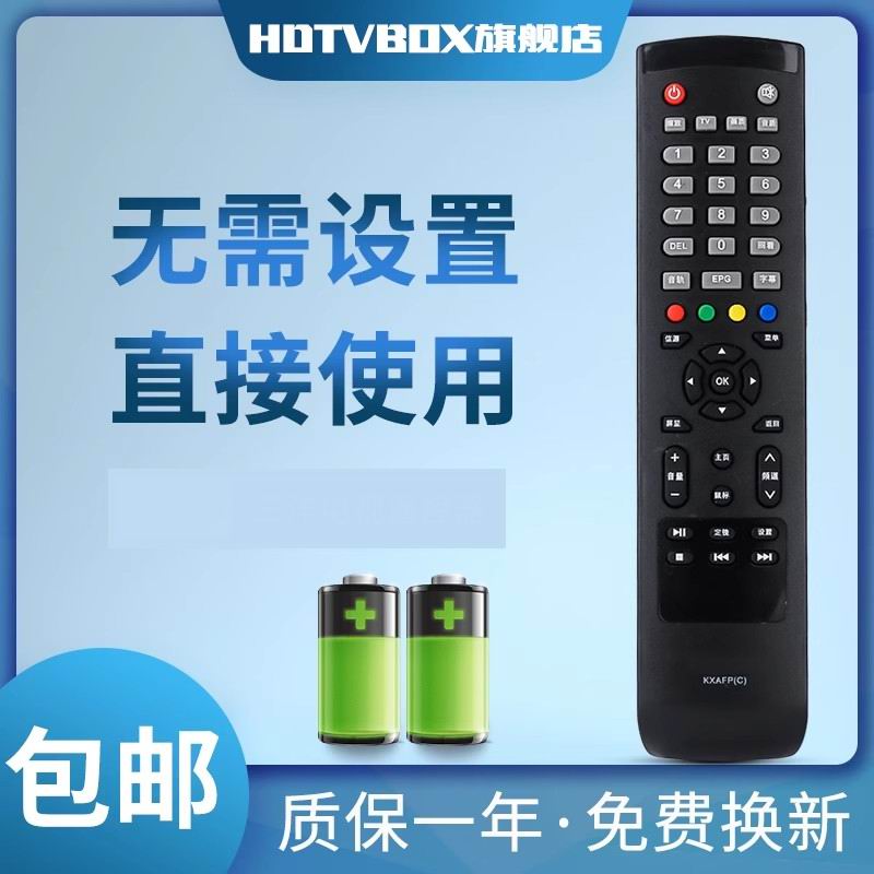 适用于KXAFP(C) 48CE1210M 55CE590A1 55ce5129h1三洋电视遥控器