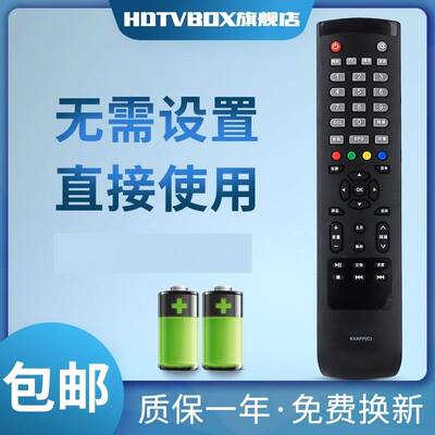 适用于三洋电视遥控器