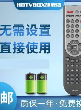 HDTVBOX适用于海信液晶电视机遥控器CN-21605 TLM3777 TLM3788P TLM4777