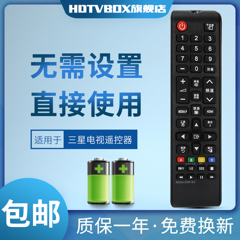 一年质保.只换不修.赠送电池.售后无忧