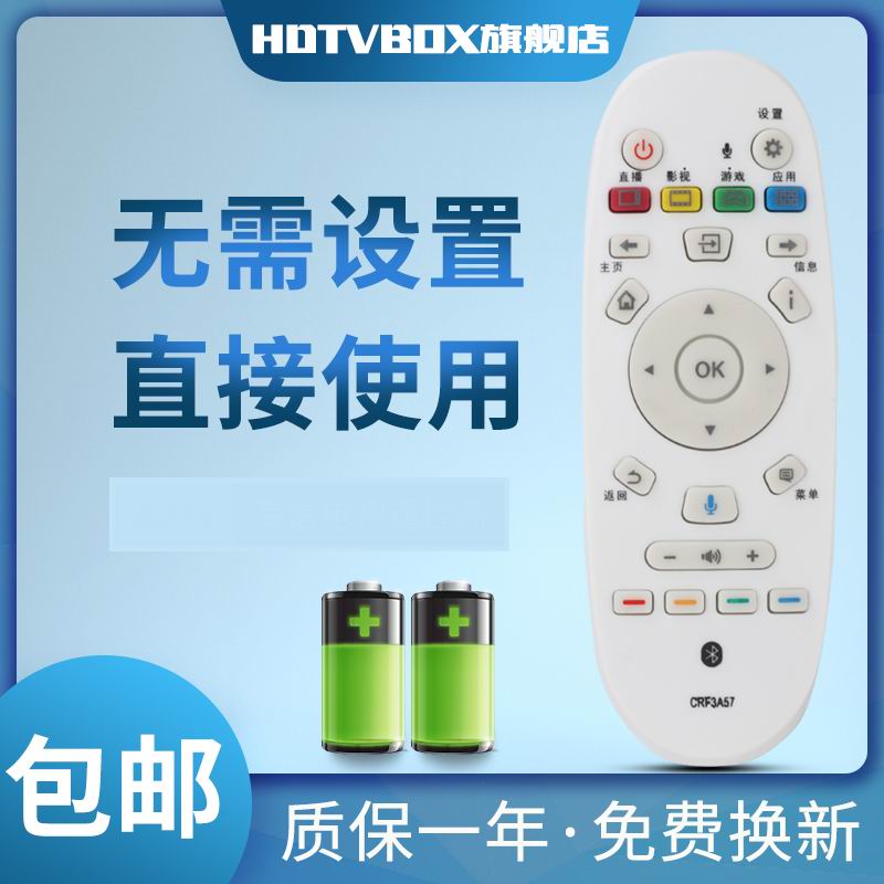 HDTVBOX适用电视机遥控器海信