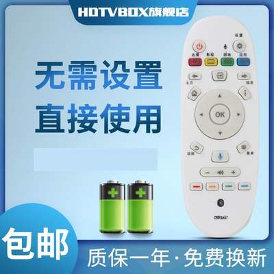 HDTVBOX适用电视机遥控器海信