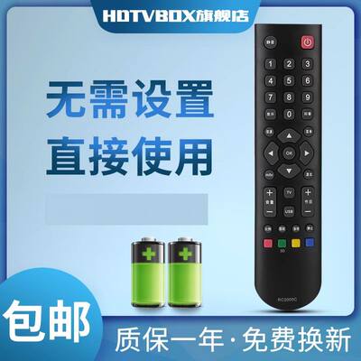 适用于遥控器TCL电视机