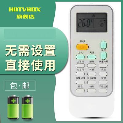 HDTVBOX适用遥控器海信