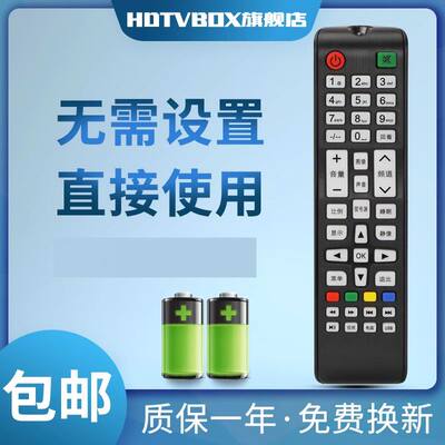 适用于遥控器先科电视机