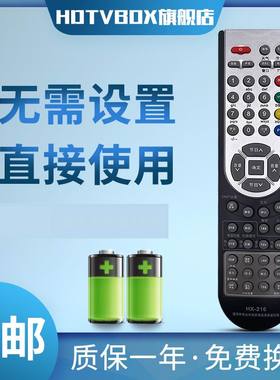 HDTVBOX适用于海信液晶电视遥控器CN-21602 CN-21605 CN-21606 CN-21632