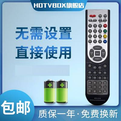 HDTVBOX适用遥控器海信