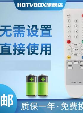 适用于创维电视机遥控器HS18-3S30B/3S30 HS18-5S31 21T88AA