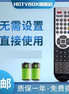 HDTVBOX适用于海信液晶电视遥控器CN-21661 CN-21663  CN-21651 CN-21659