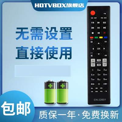 HDTVBOX用于电视机遥控器海信