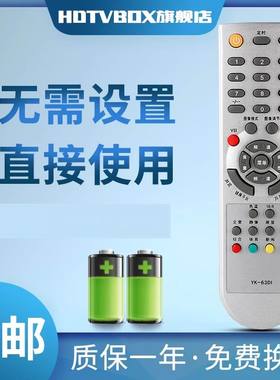 适用于创维电视机遥控器YK-63DI YK-63D1 3D20 3D21 3D28