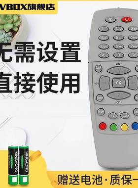 用于DREAM机顶盒DM500 DM500S DM500V8 DM518S DM528S DM550S遥控