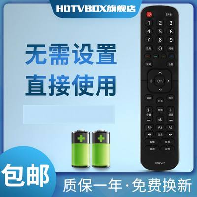 HDTVBOX适用电视机遥控器海信