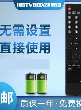 适用于THTF清华同方电视遥控RC-TFG015 TFGO39 RC-TFG008 TFG039