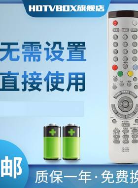 HDTVBOX适用于海信液晶电视遥控器 CN-31906 CN-31902 CN-31901 CN-31916
