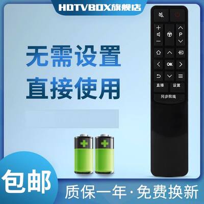 适用于TCL电视机美祥遥控器