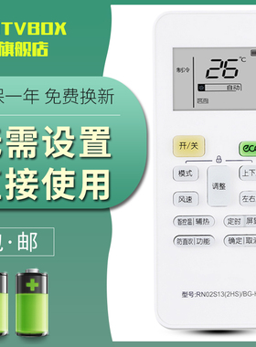 HDTVBOX适用华凌空调RN02S13(2HS)/BG-H通用rn02 s6 s8 KFR-26 35 51 72GW/N8HA1/3 g3 N8HF1/3F智温控防直吹