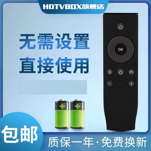 适用于遥控器TCL电视机