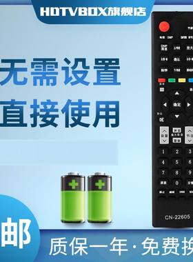 HDTVBOX适用于海信电视机遥控器 CN-22605 LED24K01 LED26K01 LED24K01Z