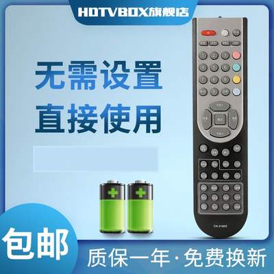 HDTVBOX适用电视机遥控器海信