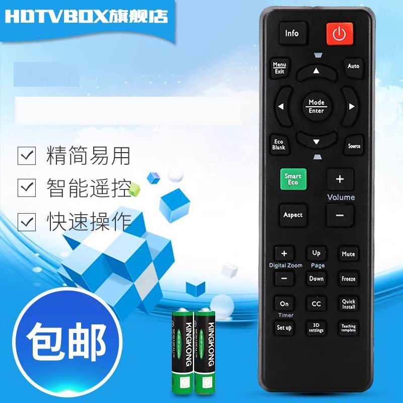 适用于遥控器明基投影仪