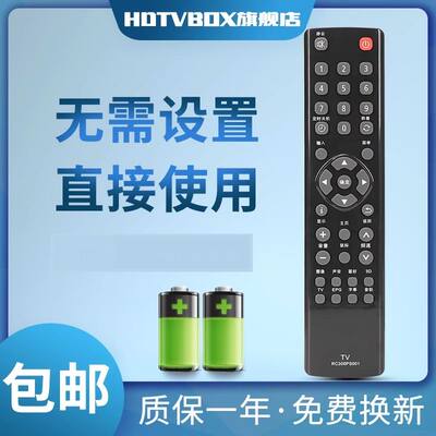 适用于松下液晶电视机遥控器