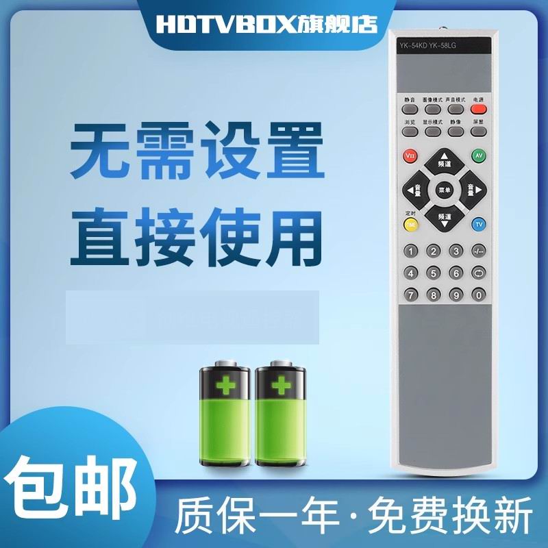 适用于遥控器创维电视机