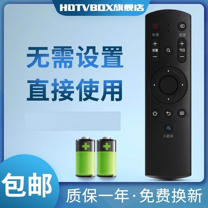 适用于遥控器小助手电视机