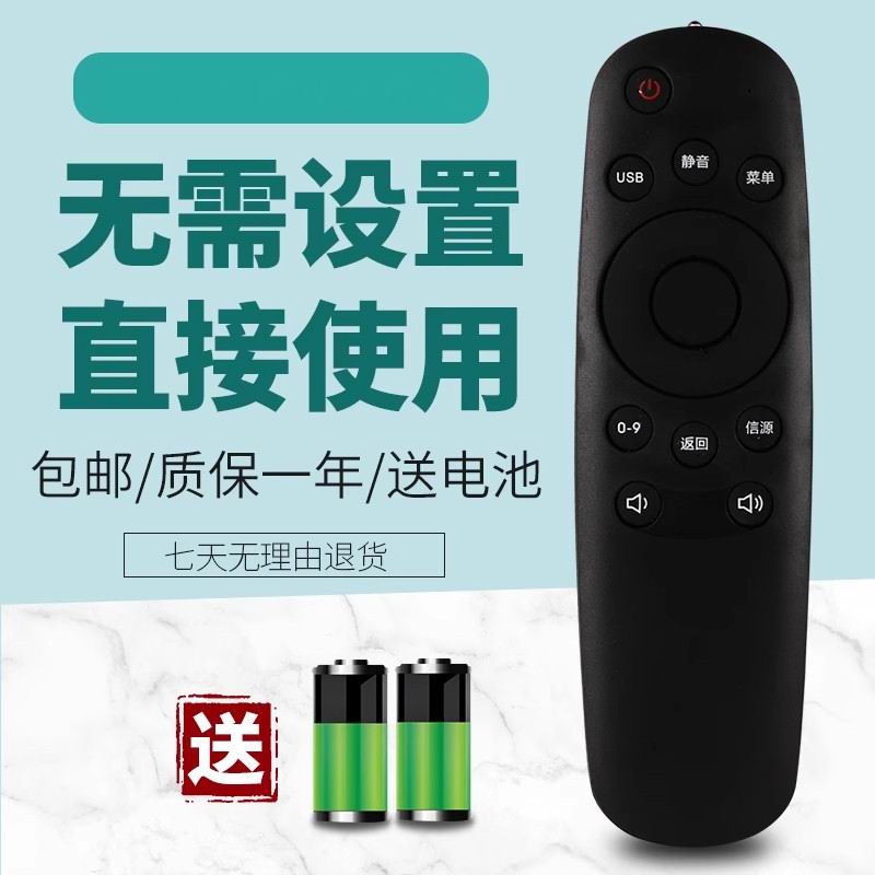 适用于遥控器长虹电视机