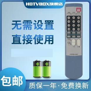 TF2901 TC3489 TC3488D 0057 HDTVBOX适用于海信电视遥控器HYDFSR