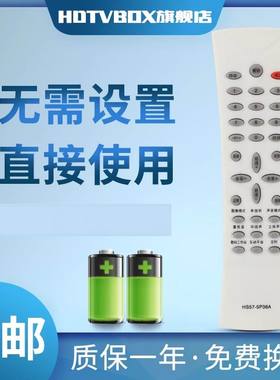 适用于创维电视遥控器 HS57-5P36A 29T91AA T63AA 29TI9000