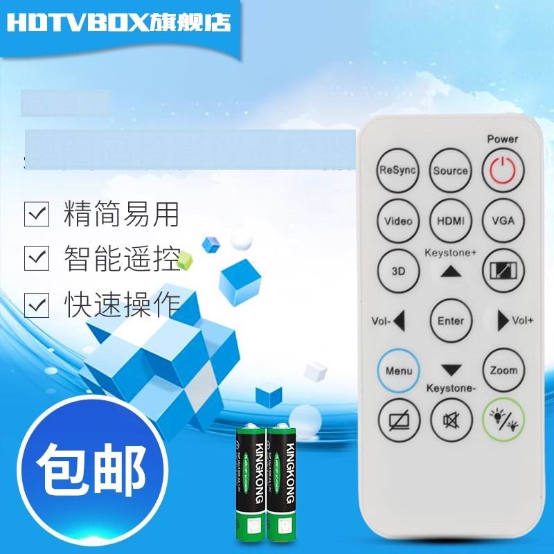 适用于投影机富可视投影仪