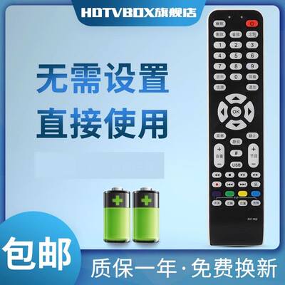 适用于遥控器TCL电视机