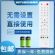 适用于杂牌液晶电视机通用志诚鼎科虹星乐华组装 索尼等遥控器