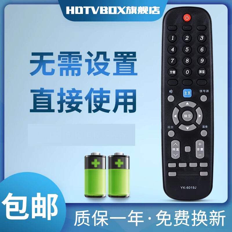适用于创维YK-6019J液晶电视遥控器通用YK-6019H 50G3 55G3 58G3