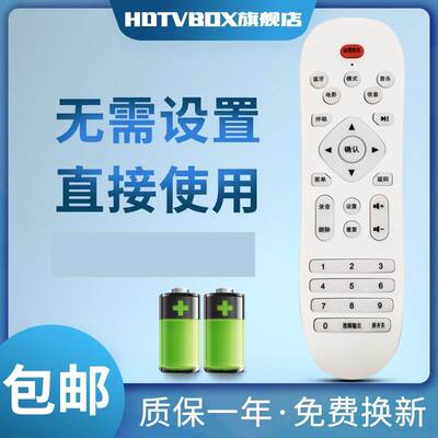 长虹适用先科遥控显示屏