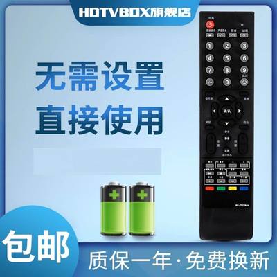 适用于遥控器清华同方