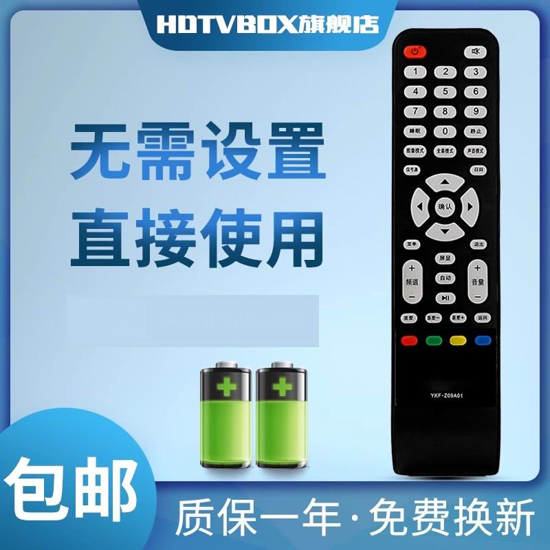 适用于熊猫液晶电视机遥控器LE32